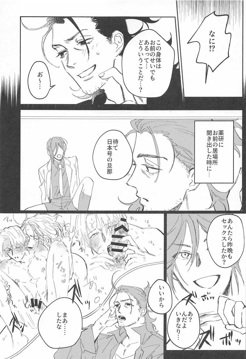 (Senka no Haru Taisai 2021 -Osaka-) [Sainokawara (Harutsuge Sachi)] Sweet Romance (Touken Ranbu) - Page 20