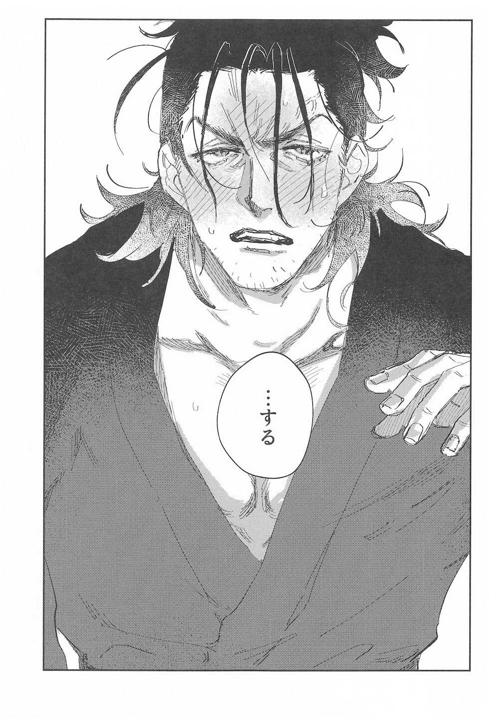 (Senka no Haru Taisai 2021 -Osaka-) [Sainokawara (Harutsuge Sachi)] Sweet Romance (Touken Ranbu) - Page 24