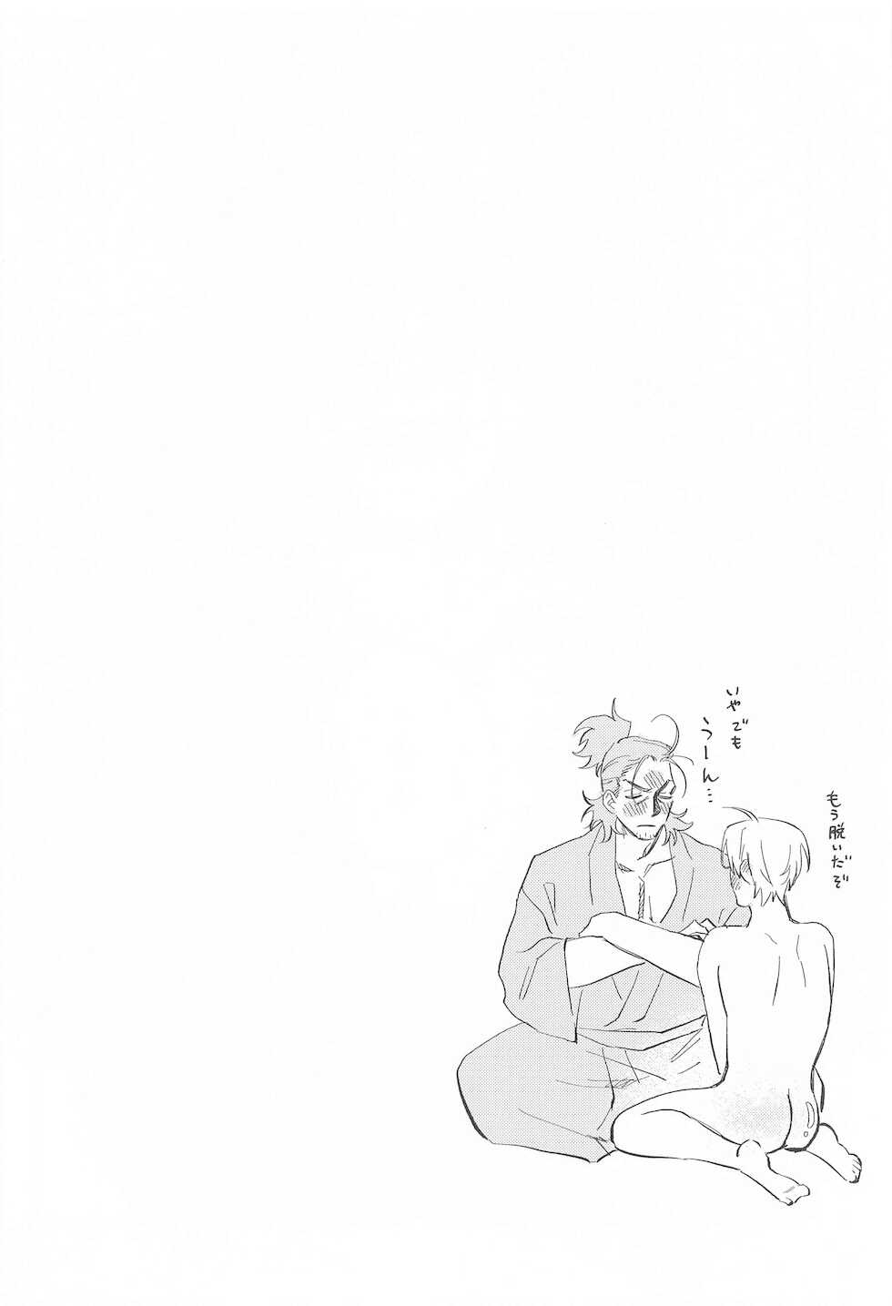 (Senka no Haru Taisai 2021 -Osaka-) [Sainokawara (Harutsuge Sachi)] Sweet Romance (Touken Ranbu) - Page 25