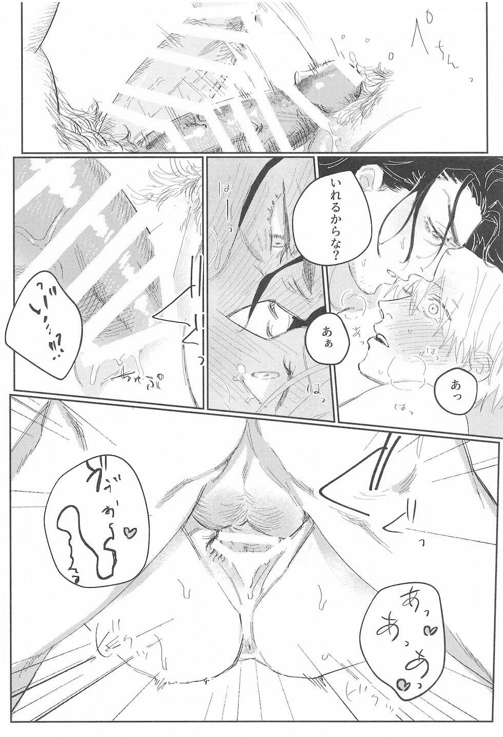 (Senka no Haru Taisai 2021 -Osaka-) [Sainokawara (Harutsuge Sachi)] Sweet Romance (Touken Ranbu) - Page 31