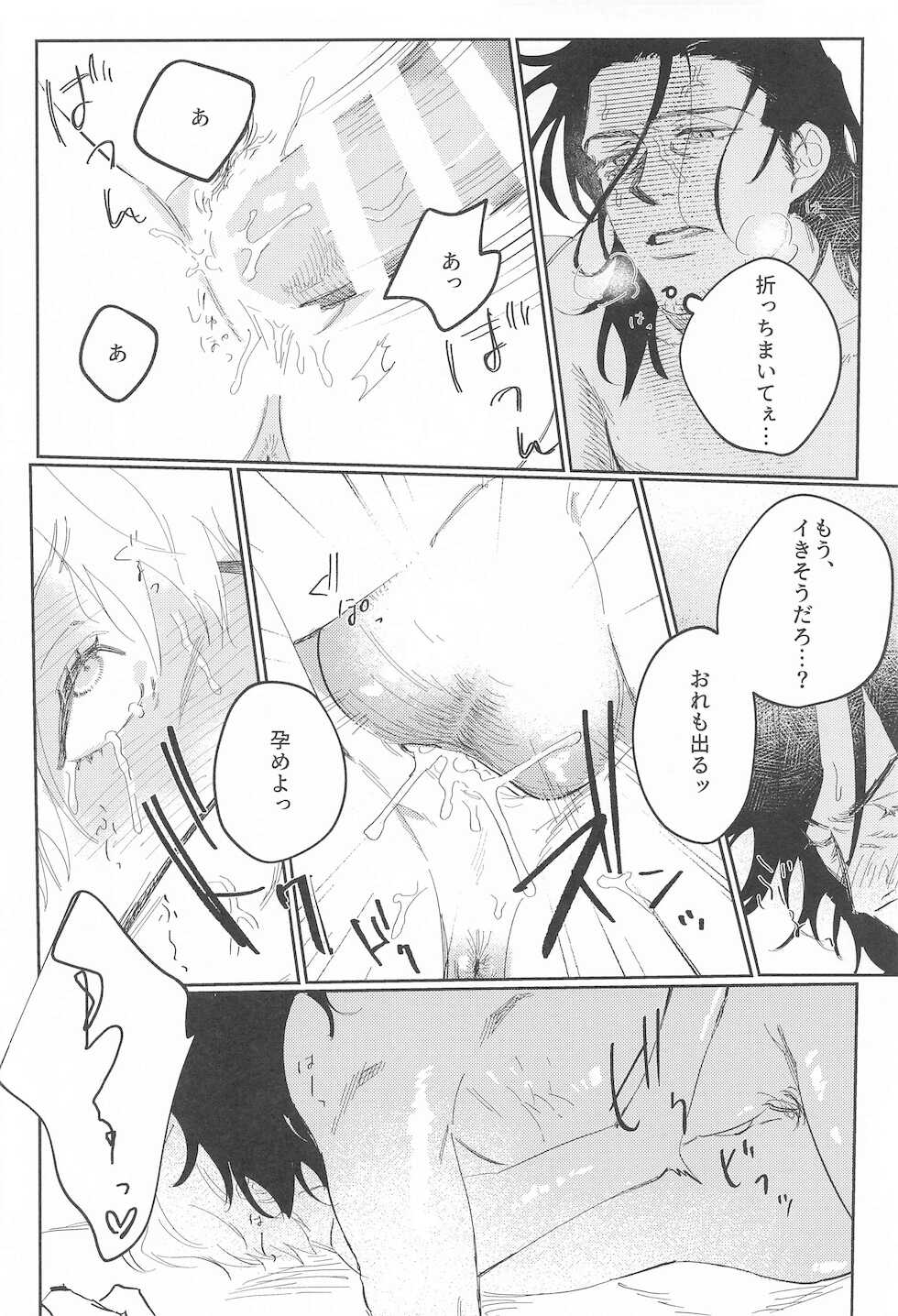 (Senka no Haru Taisai 2021 -Osaka-) [Sainokawara (Harutsuge Sachi)] Sweet Romance (Touken Ranbu) - Page 35