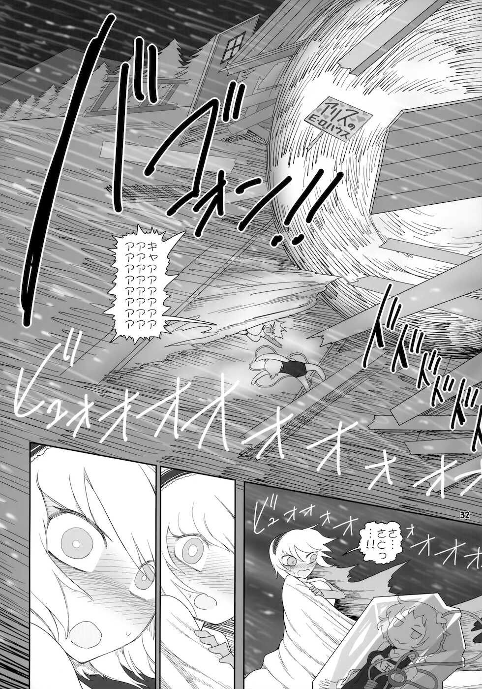 (Shuuki Reitaisai 8) [Yashiya (YASSY)] Secret Desire 2 (Touhou Project) - Page 30
