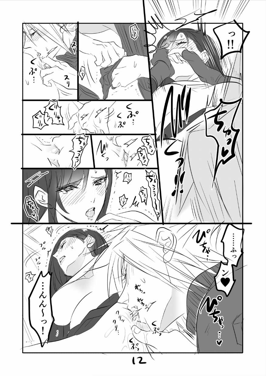 [Sakura Syoji] FF7R CloTi Manga 2 (Final Fantasy VII) - Page 12