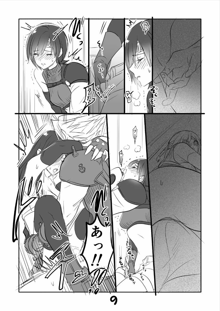 [Sakura Syoji] FF7 VinYuffie Manga 1.5 CloTi side (Final Fantasy VII) - Page 9