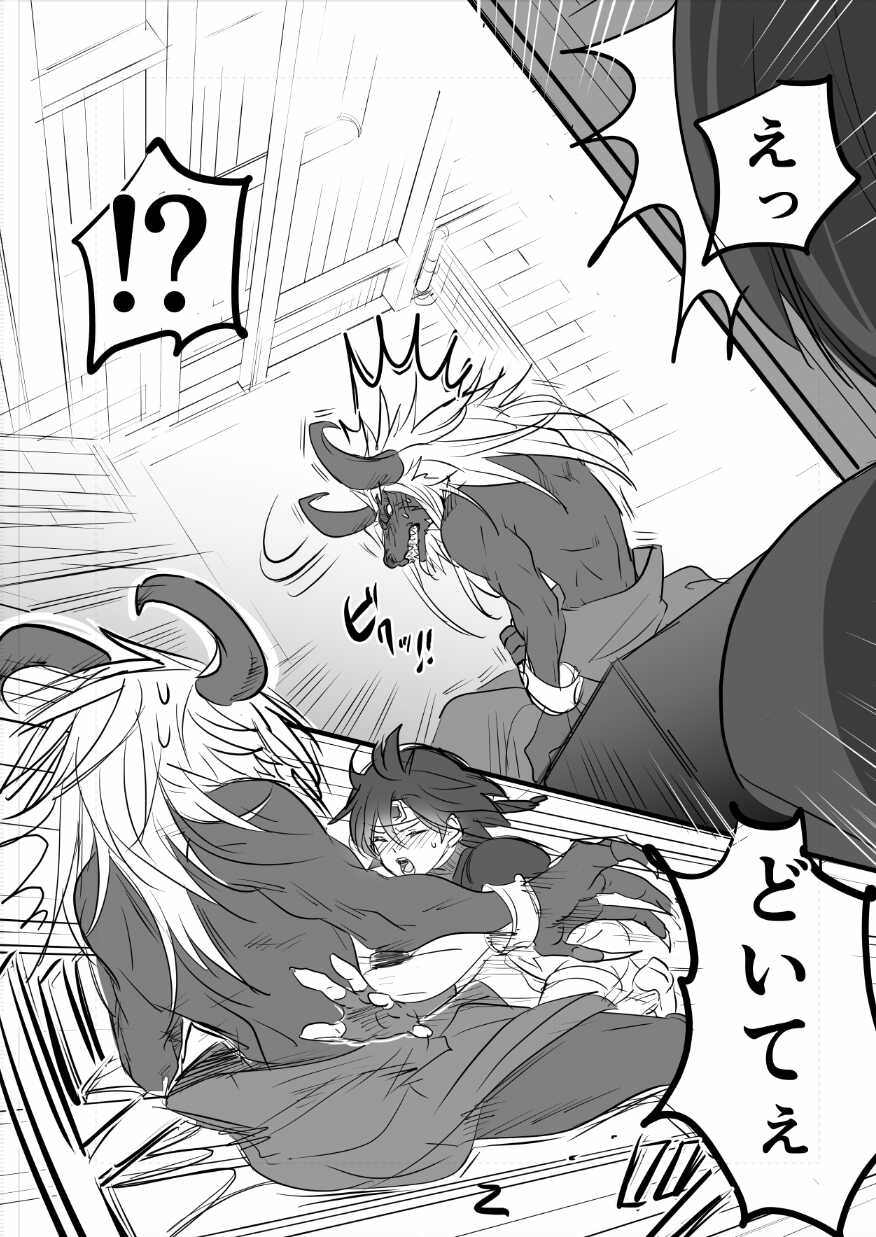 [Sakura Syoji] FF7 VinYuffie Manga 2 (Final Fantasy VII) - Page 2