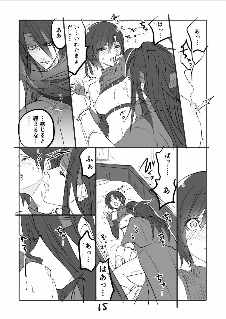 [Sakura Syoji] FF7 VinYuffie Manga 2 (Final Fantasy VII) - Page 15