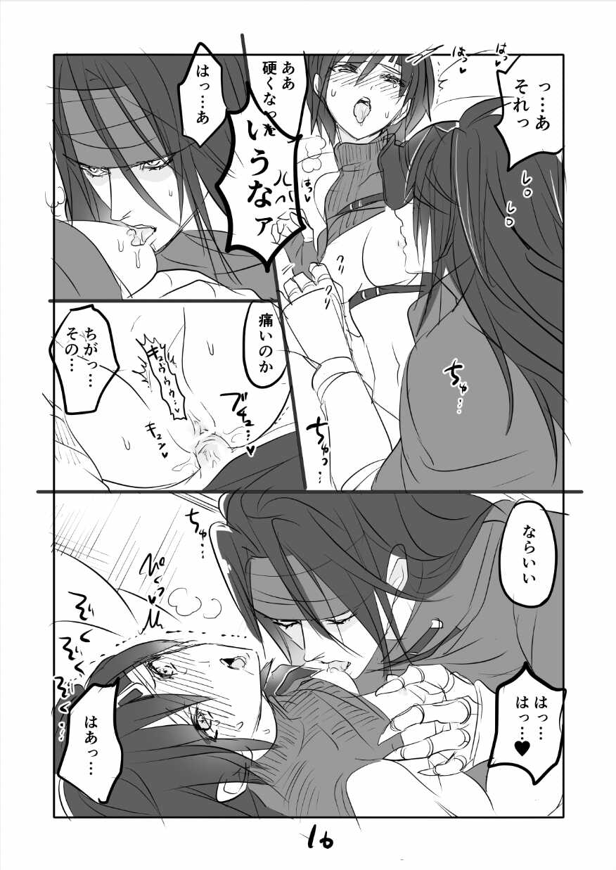 [Sakura Syoji] FF7 VinYuffie Manga 2 (Final Fantasy VII) - Page 16