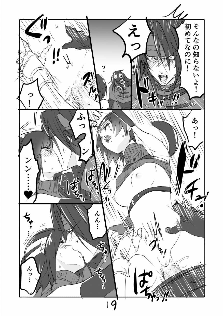 [Sakura Syoji] FF7 VinYuffie Manga 2 (Final Fantasy VII) - Page 19