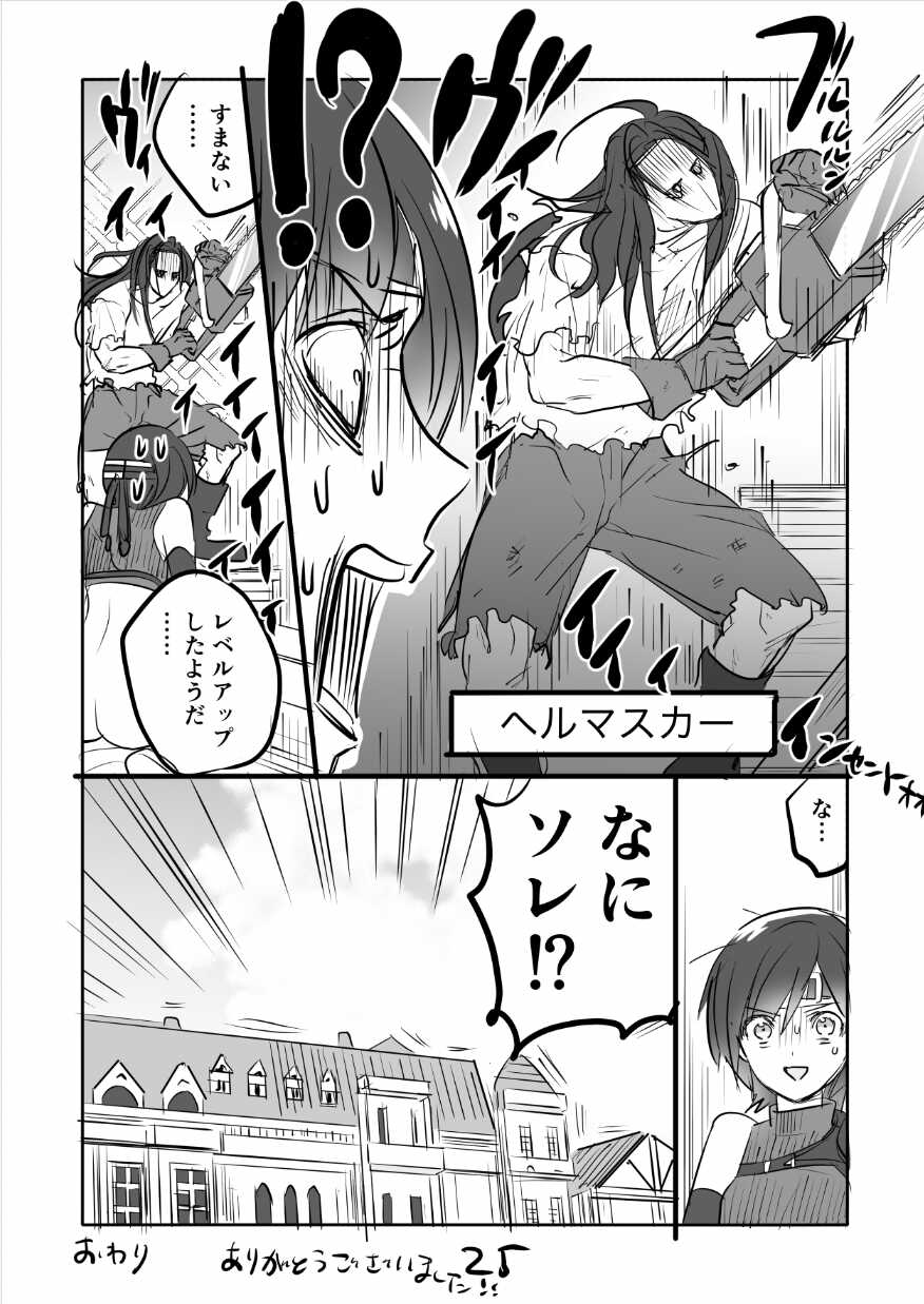 [Sakura Syoji] FF7 VinYuffie Manga 2 (Final Fantasy VII) - Page 25
