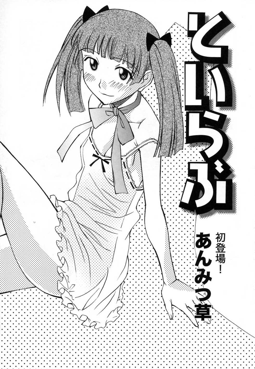 [Anthology] Dai Hinnyuu Undoukai - Page 9