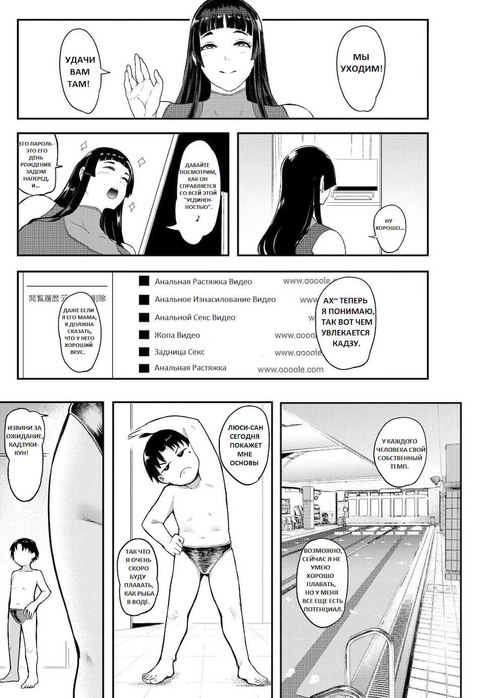[Otochichi] Ura PTA ~ Lucy Sensei no Kōmon Chiramoderu Suiei-gumi~ (COMIC Mugen Tensei 2021-05) [Russian] [CHUCK451] [Digital] - Page 3
