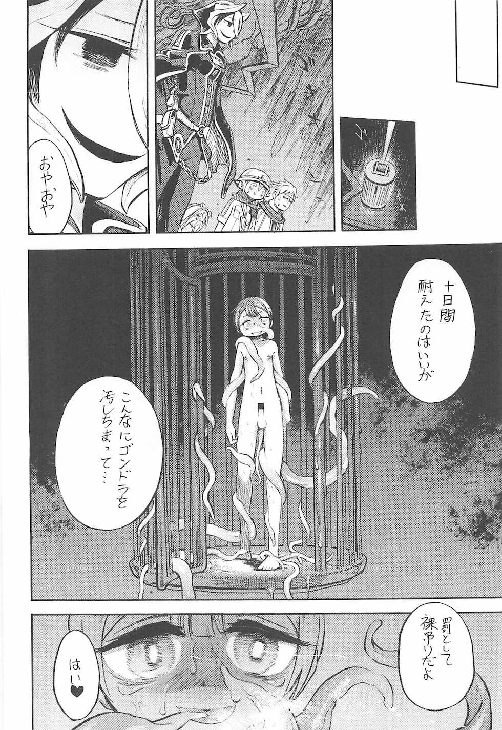 [RED-UGUISU (Yakuwa Ken)] Marulk-chan no Doshigatai Nichijou (Made in Abyss) - Page 34