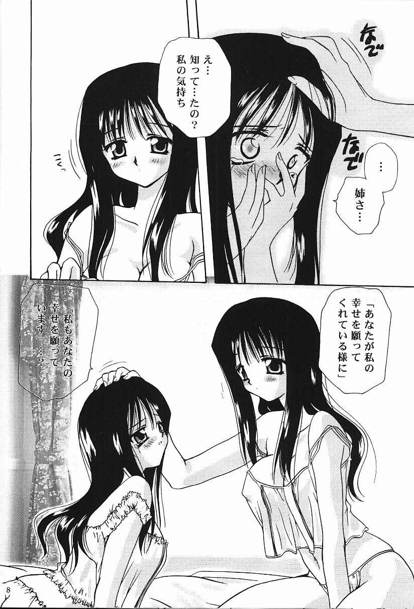 [MOZUKUYA (Sakura Mitono)] alley (To Heart) - Page 6