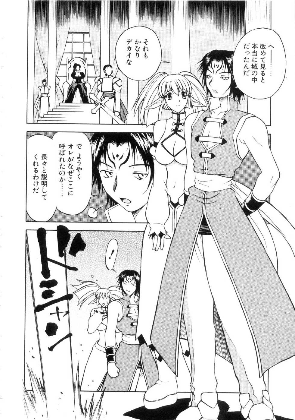 [Nagase Rurio] Yu Oh Den - Page 30