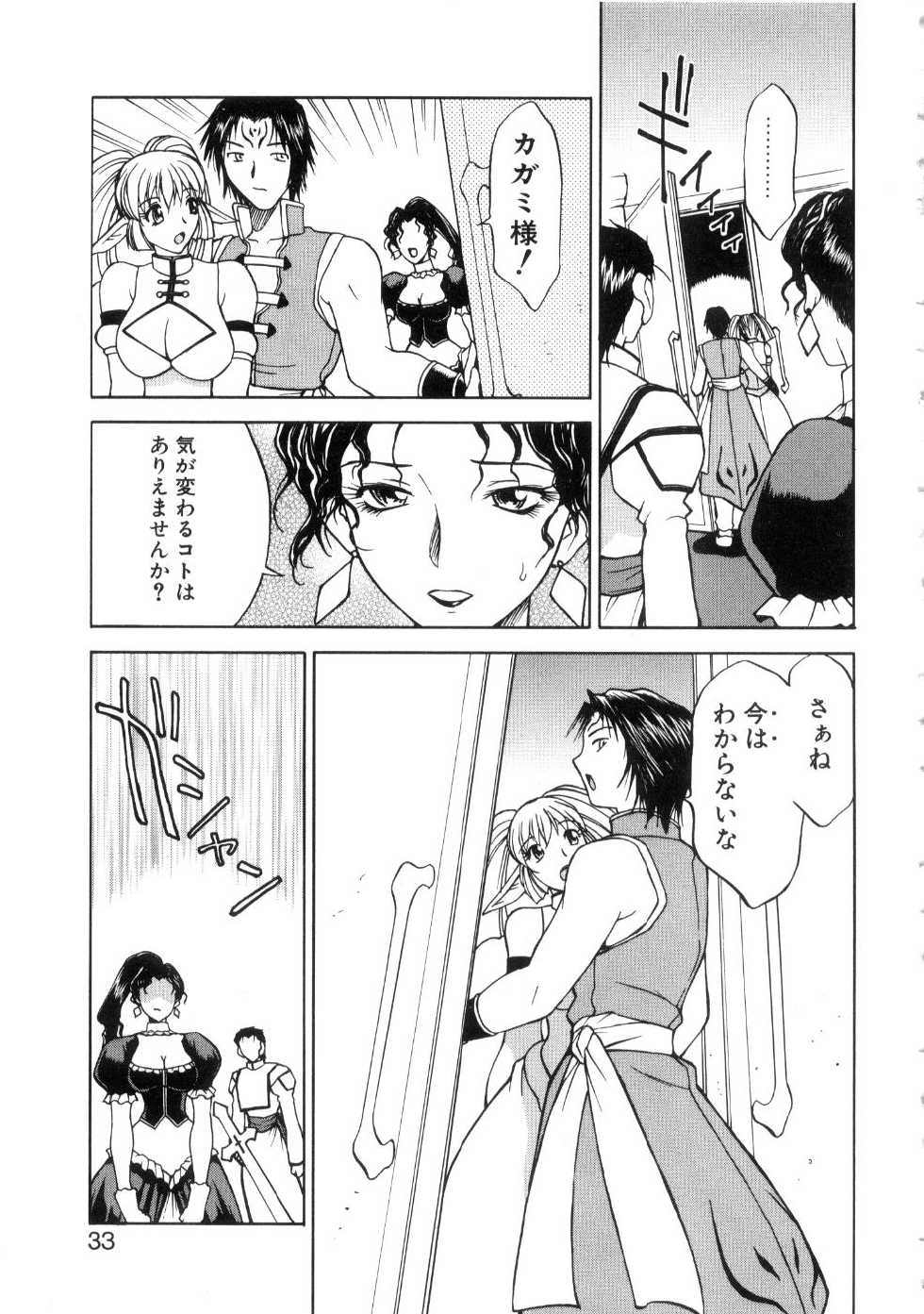 [Nagase Rurio] Yu Oh Den - Page 37