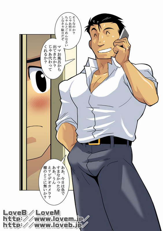 [Gamushara! (Nakata Shunpei)] Gekkou [Digital] - Page 10