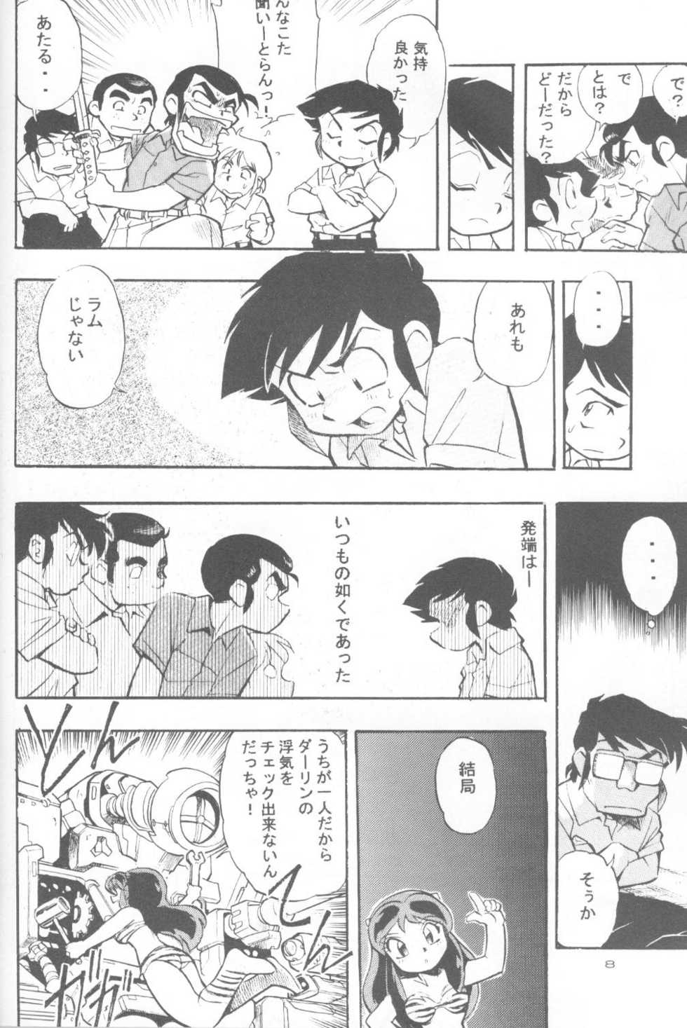 (C63) [Studio Parfe (Dohi Kensuke)] UruSta Yatsura (Urusei Yatsura) - Page 4