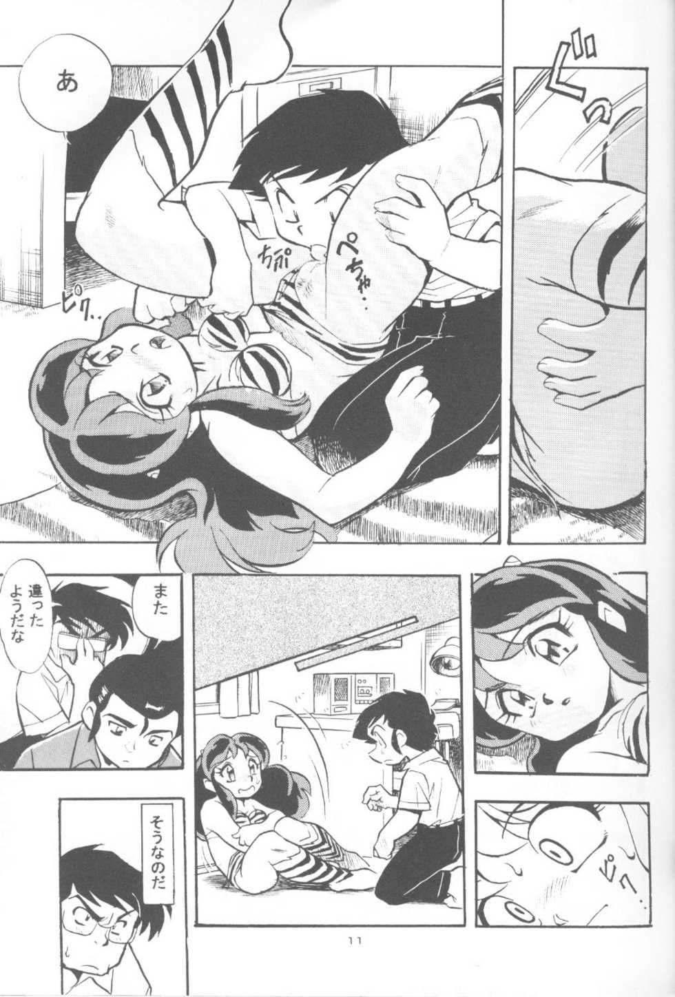(C63) [Studio Parfe (Dohi Kensuke)] UruSta Yatsura (Urusei Yatsura) - Page 7