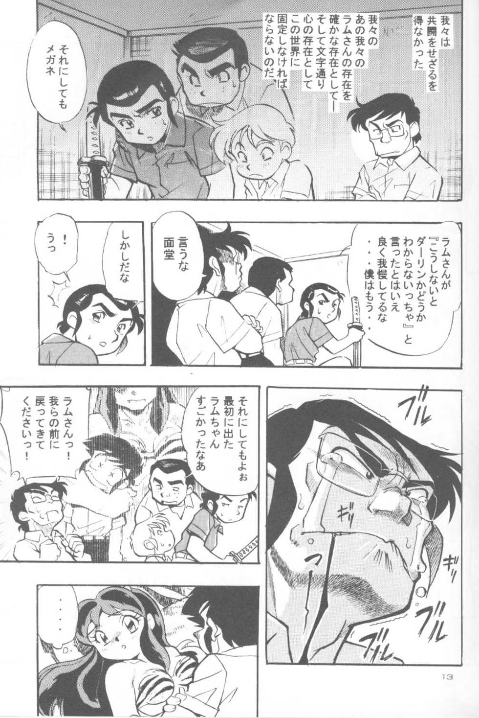 (C63) [Studio Parfe (Dohi Kensuke)] UruSta Yatsura (Urusei Yatsura) - Page 9
