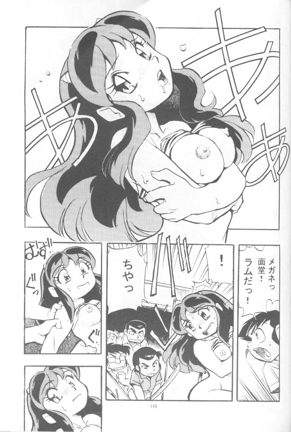 (C63) [Studio Parfe (Dohi Kensuke)] UruSta Yatsura (Urusei Yatsura) - Page 15