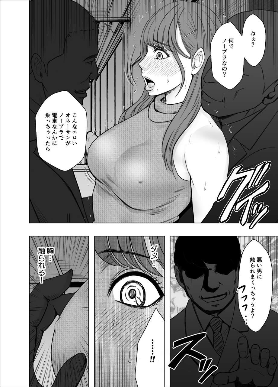 [Crimson] College Girl Who Comes Instantly With Nipples - Page 10