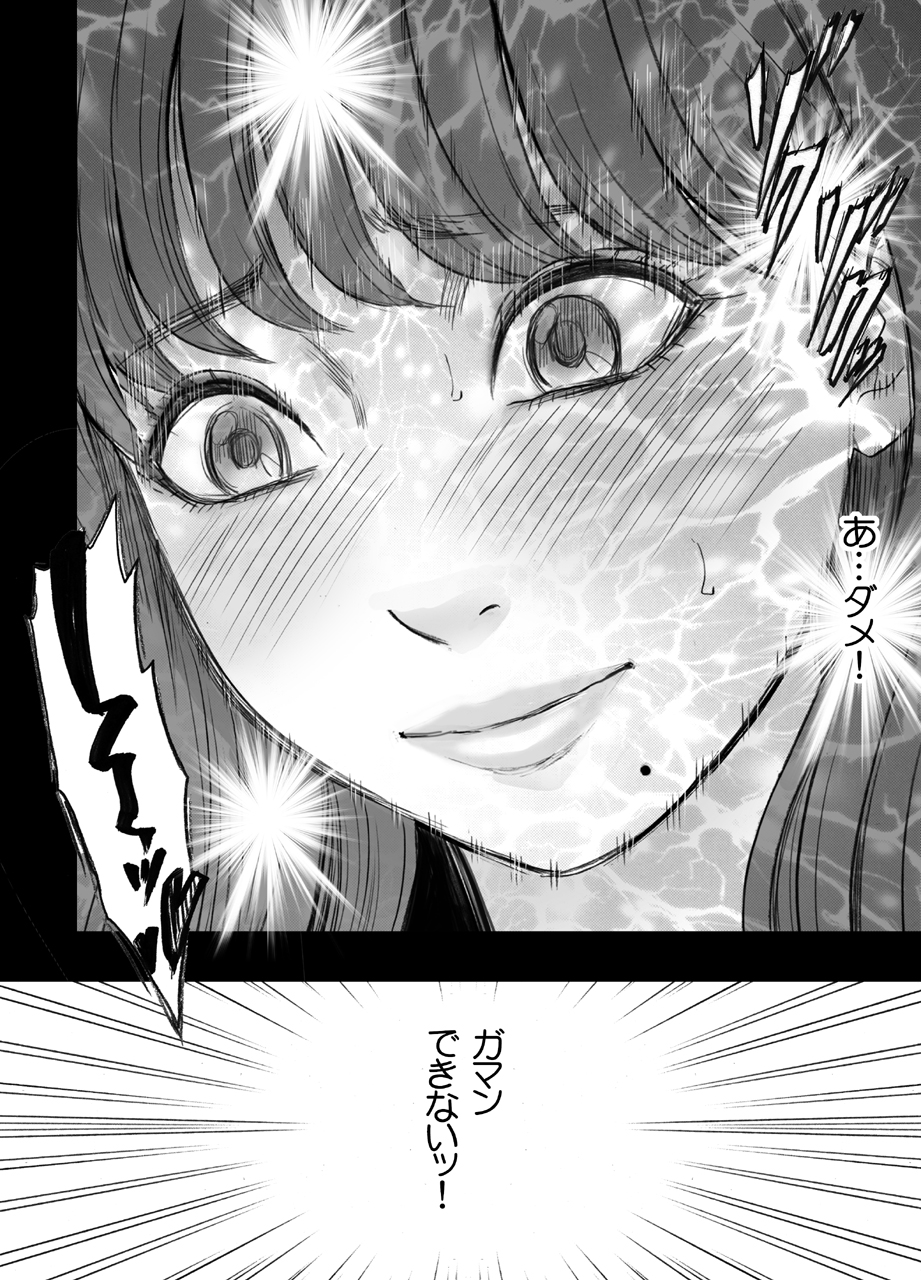 [Crimson] College Girl Who Comes Instantly With Nipples - Page 16