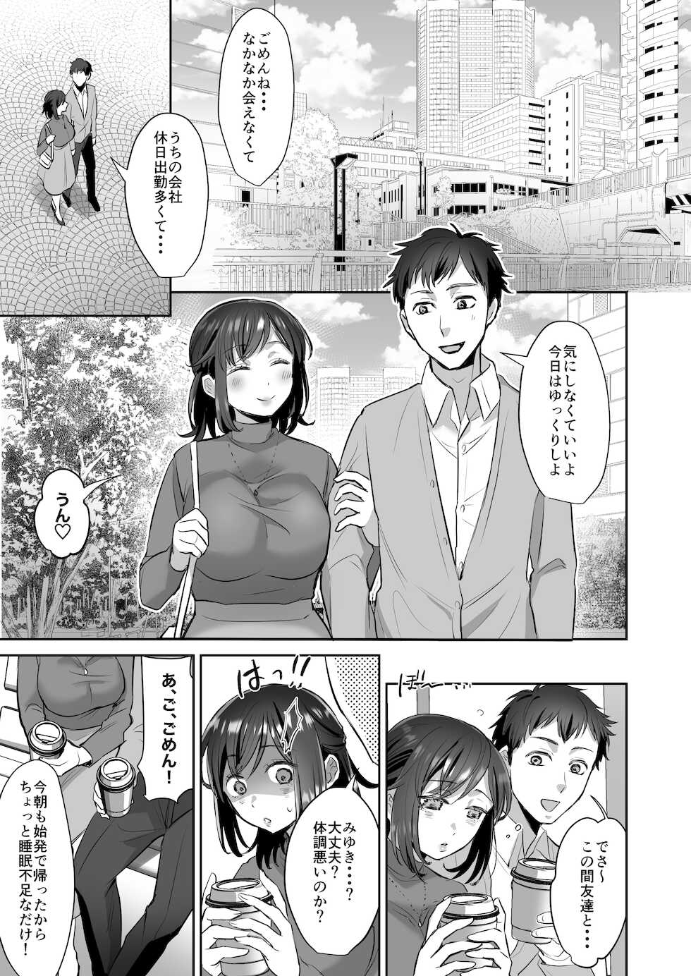 [Akatsuki Oboezu (Suzuki Shungyou)] Shachiku OL-chan no Yuuutsu -Todoke Taishokunegai Hen- [Digital] - Page 19
