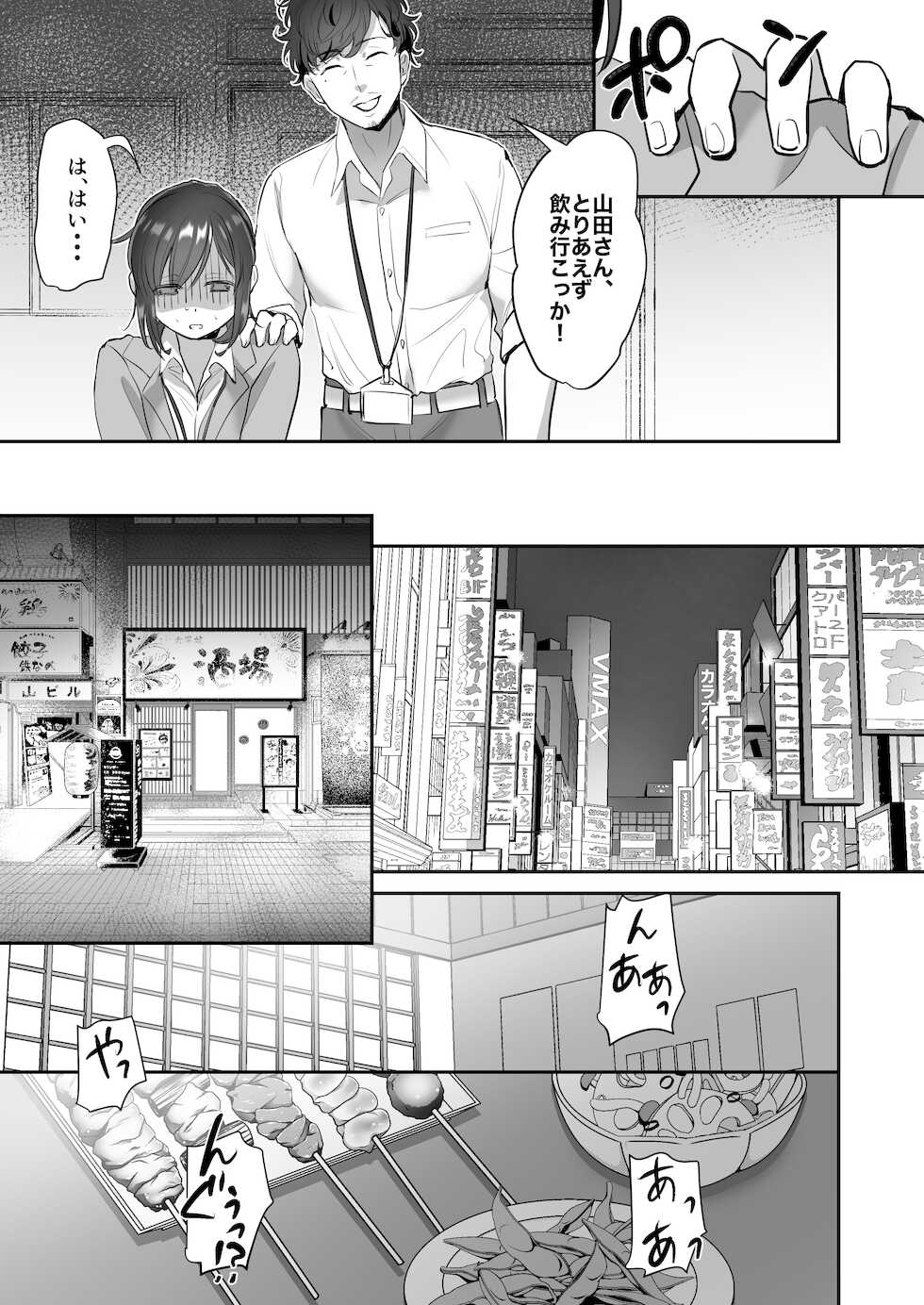 [Akatsuki Oboezu (Suzuki Shungyou)] Shachiku OL-chan no Yuuutsu -Todoke Taishokunegai Hen- [Digital] - Page 37