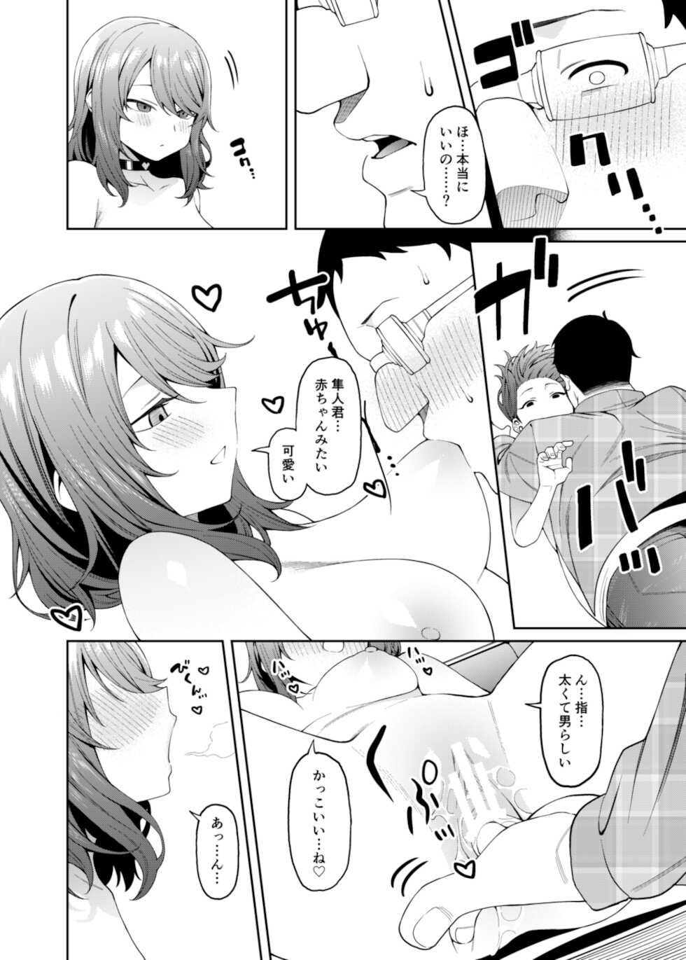 [FLAT (Yukyu Ponzu)] Henaiteki na Kanojo [Digital] - Page 25