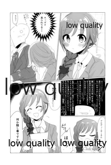 (Utahime Teien 20) [Iyo no Kama (Iyo)] Chihiro-san!? Mazui desu yo Konna Tokoro de! (THE IDOLM@STER CINDERELLA GIRLS) - Page 2
