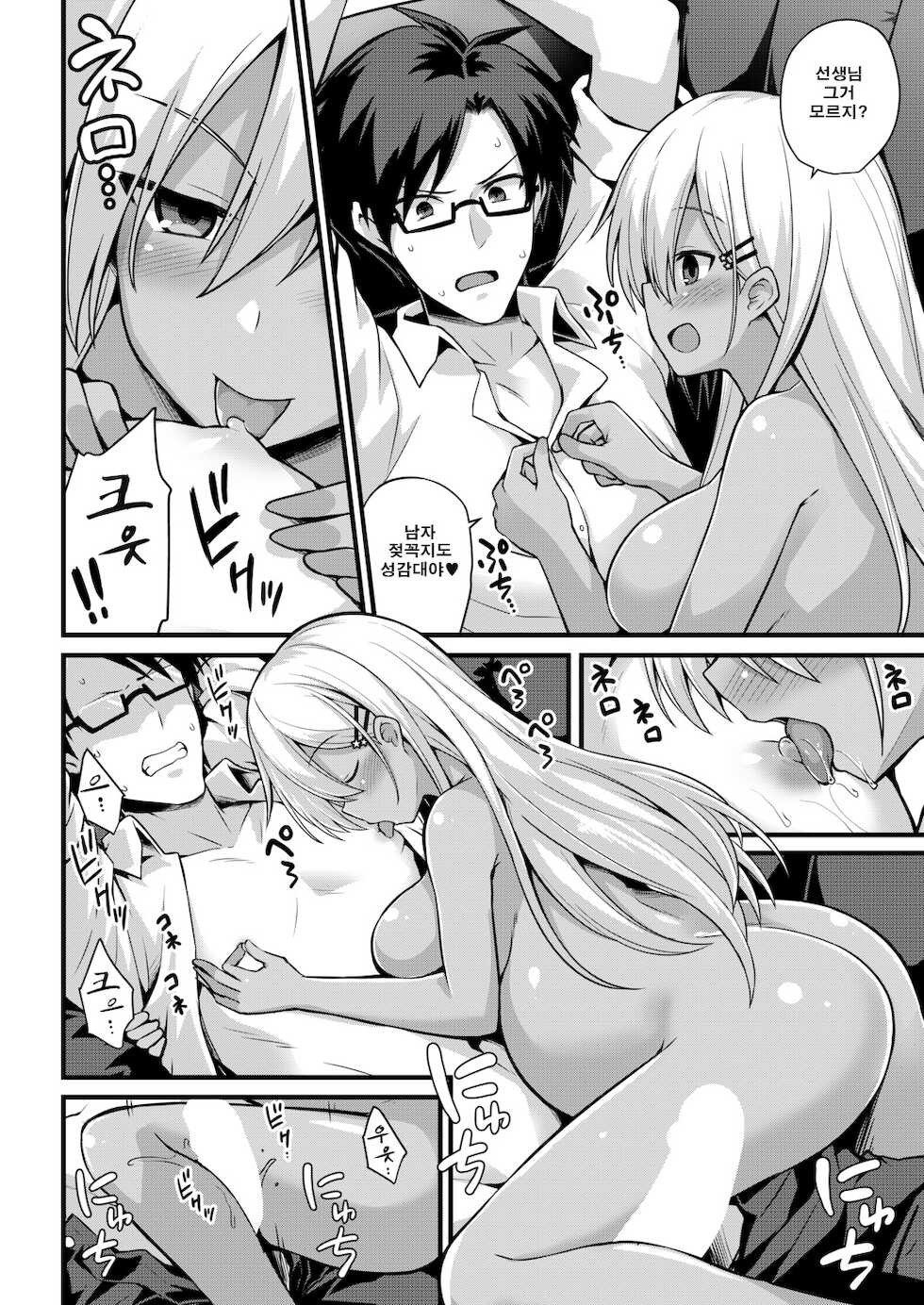 [Kokutou Nikke] Ooya-chan no Botebara Kyouiku Jisshuu‼ | 오오야짱의 보테배 교육실습!! (COMIC Mugen Tensei 2020-12) [Korean] [Digital] - Page 14