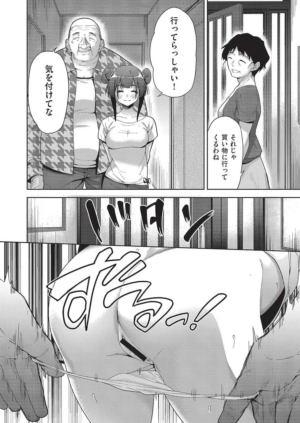 COMIC AUN Kai Vol. 16 - Page 5