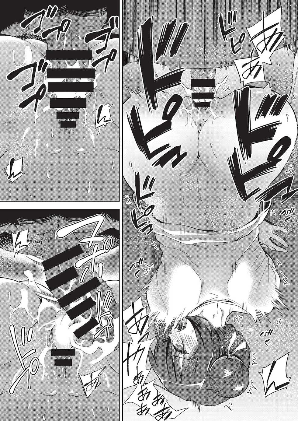 COMIC AUN Kai Vol. 16 - Page 8