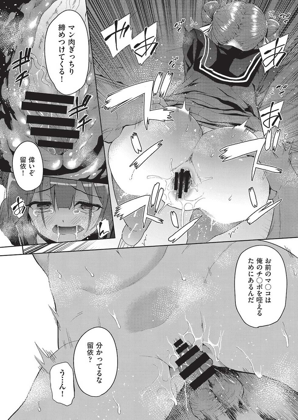 COMIC AUN Kai Vol. 16 - Page 20