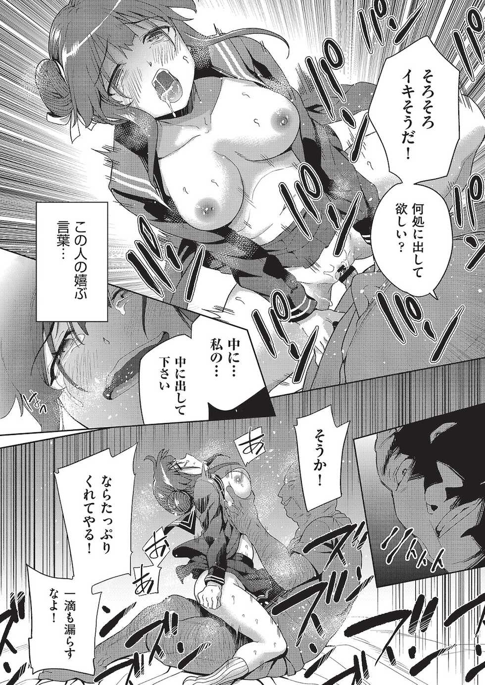 COMIC AUN Kai Vol. 16 - Page 21