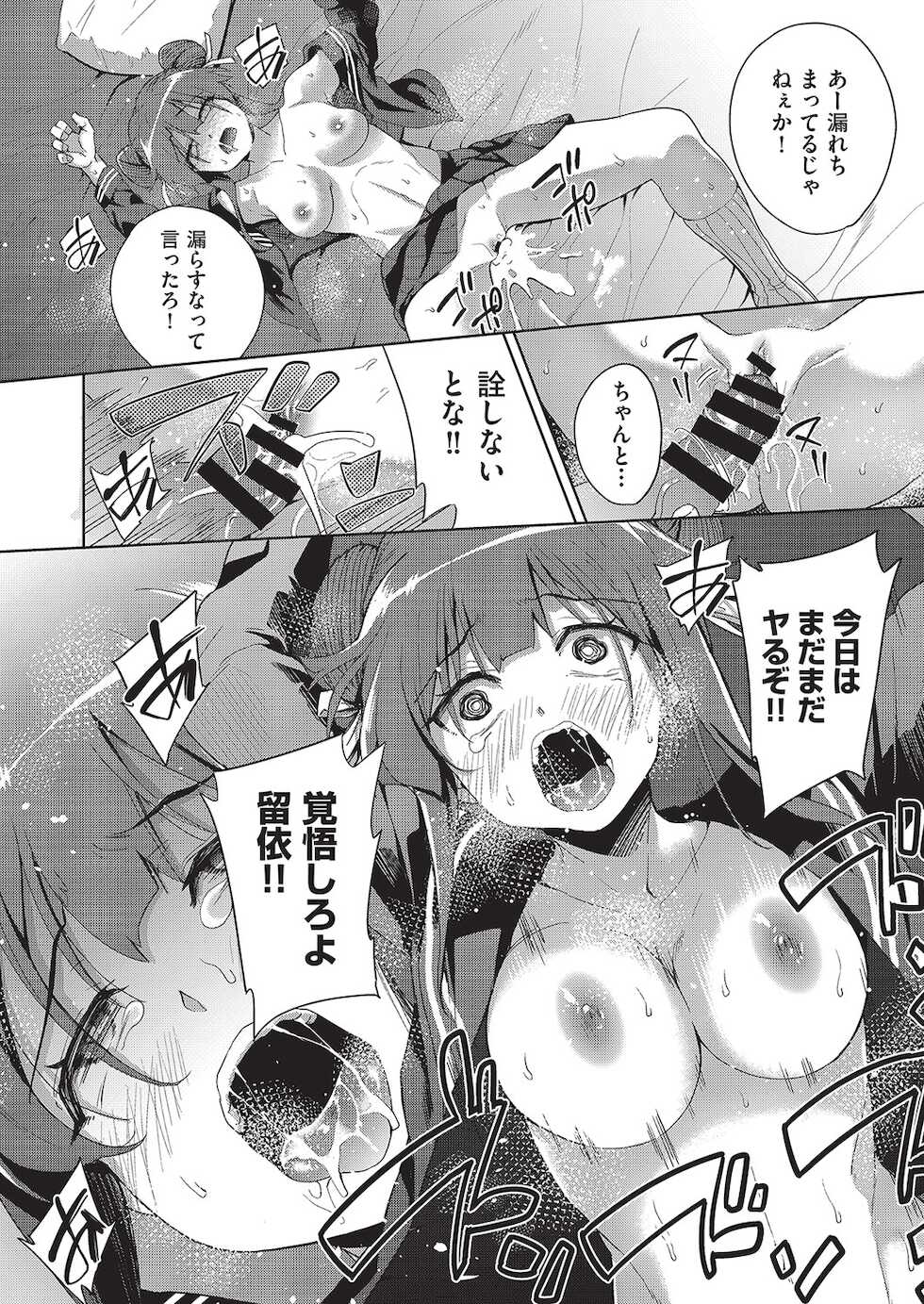 COMIC AUN Kai Vol. 16 - Page 23