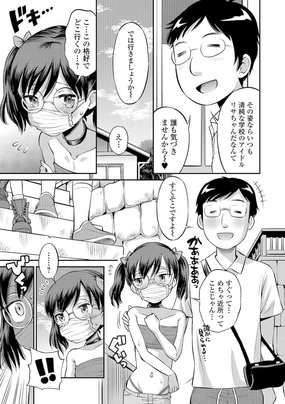 COMIC Orga Vol. 32 - Page 19
