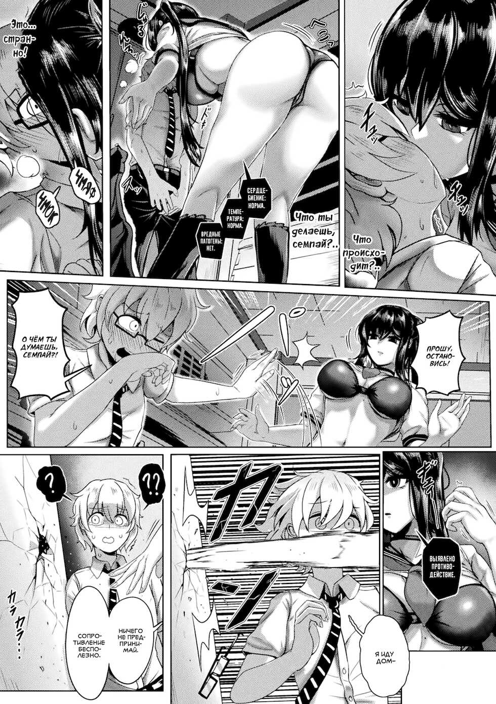 [Yaruku] Campus Predator | Школьный хищник (Bessatsu Comic Unreal Bishoujo ni Gitai suru Igyou-tachi Vol. 2) [Russian] [SLONEEK] [Digital] - Page 3