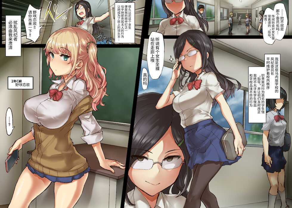 [SAIGA dou] Clitoris Hatsuiku Iinkai [Chinese] [枫原万叶汉化] - Page 3