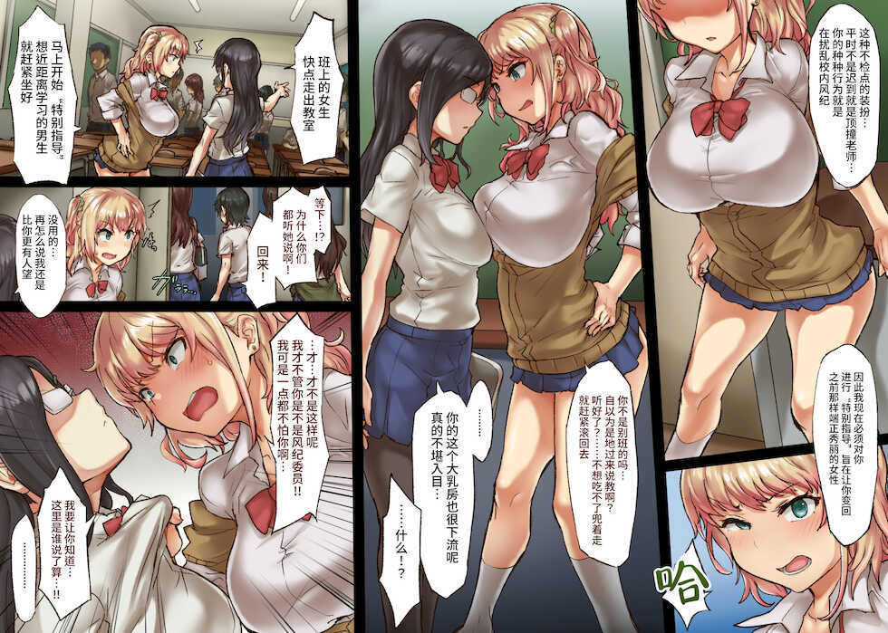 [SAIGA dou] Clitoris Hatsuiku Iinkai [Chinese] [枫原万叶汉化] - Page 4