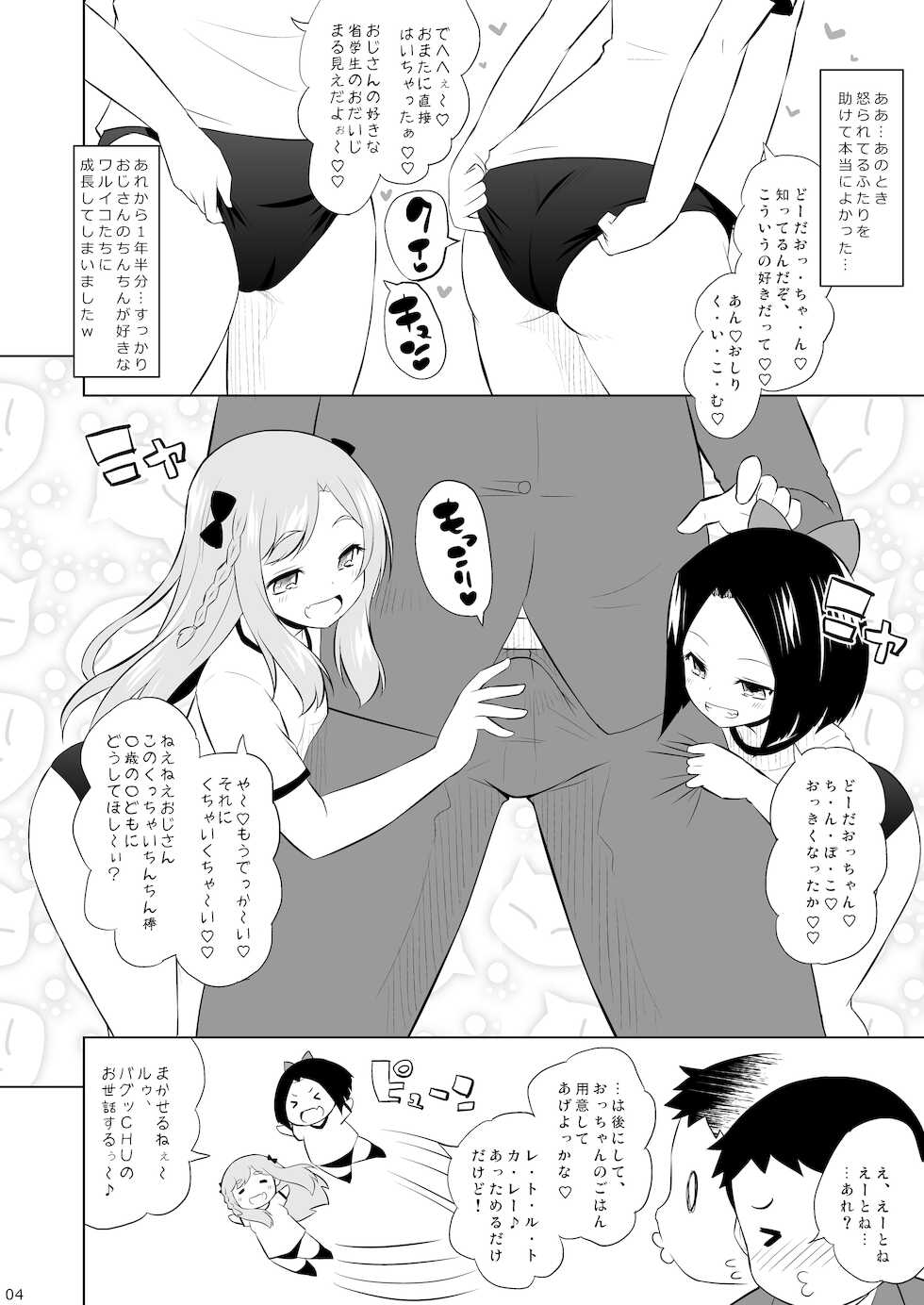 [Ororiya Enpitsudo (Murian)] OshaMatrix has you (Kiratto Pri Chan) [Digital] - Page 3