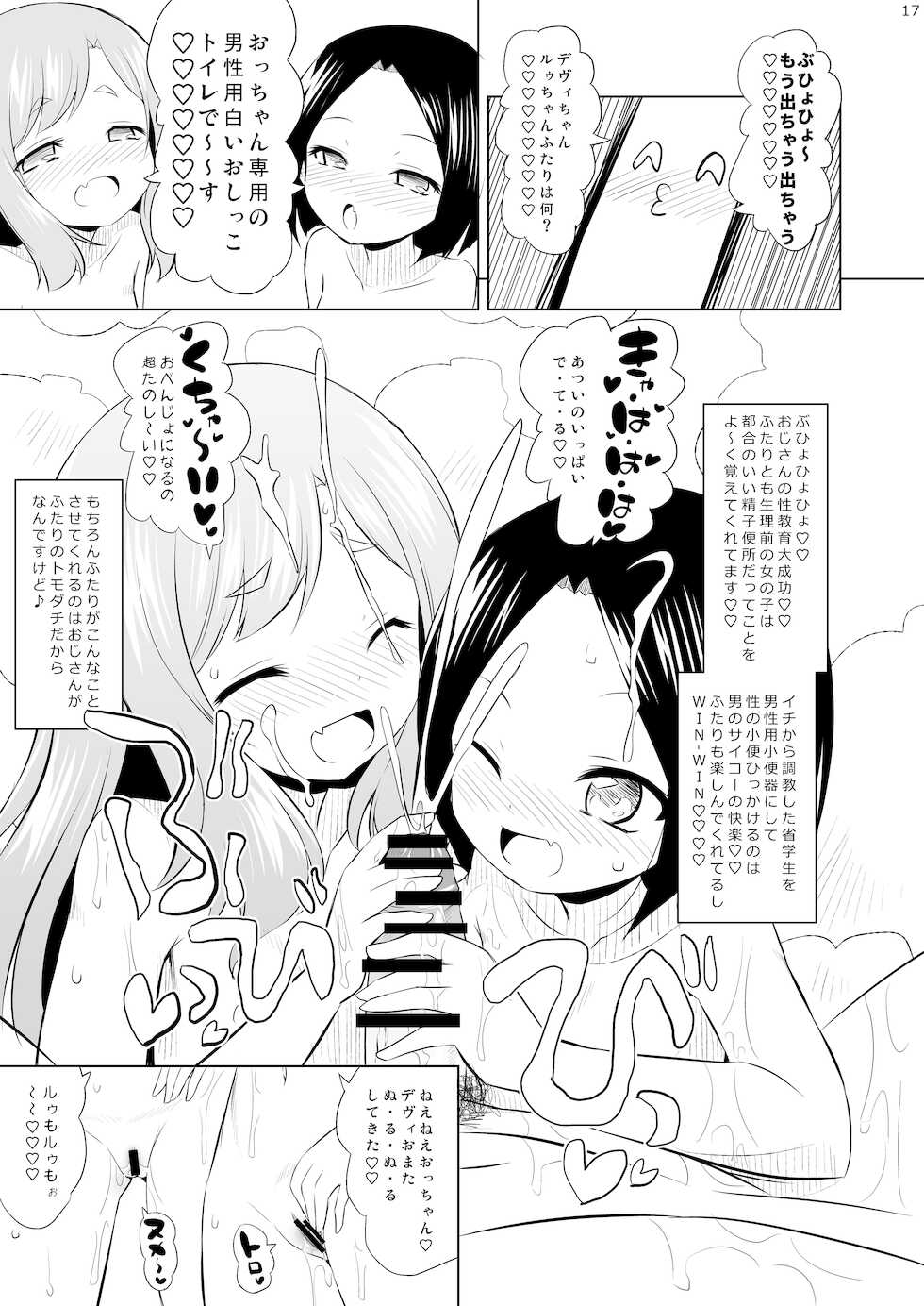 [Ororiya Enpitsudo (Murian)] OshaMatrix has you (Kiratto Pri Chan) [Digital] - Page 16