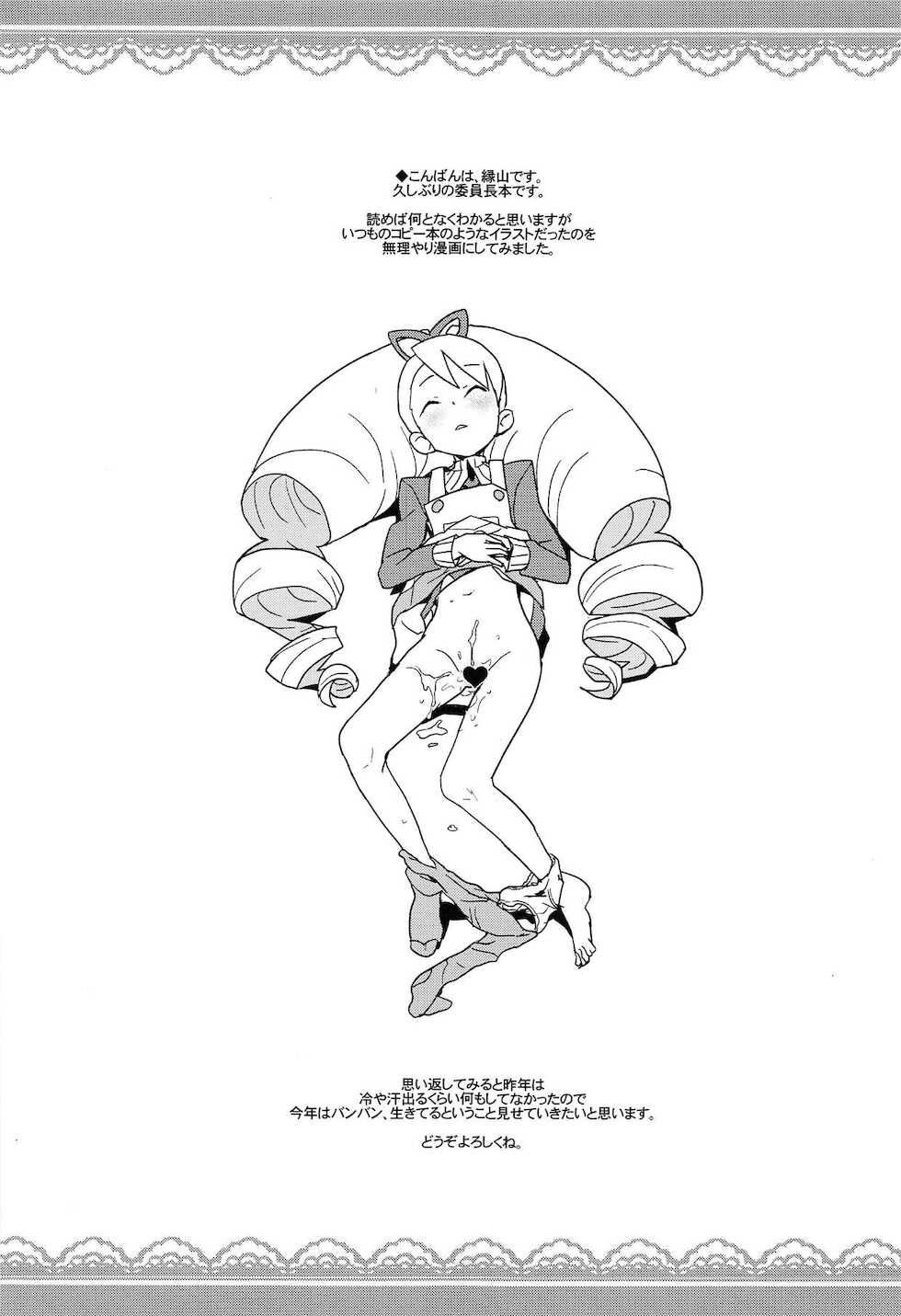 (SC2019 Spring) [Zenra Restaurant (Heriyama)] Kobako Ippai no Iincho (Mega Man Star Force) [Spanish] [Avatar-kun] - Page 24