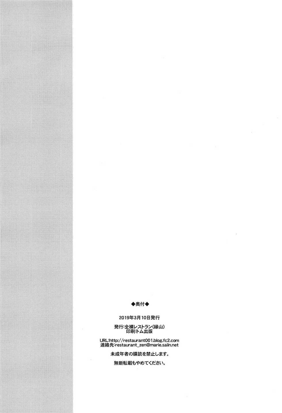 (SC2019 Spring) [Zenra Restaurant (Heriyama)] Kobako Ippai no Iincho (Mega Man Star Force) [Spanish] [Avatar-kun] - Page 25
