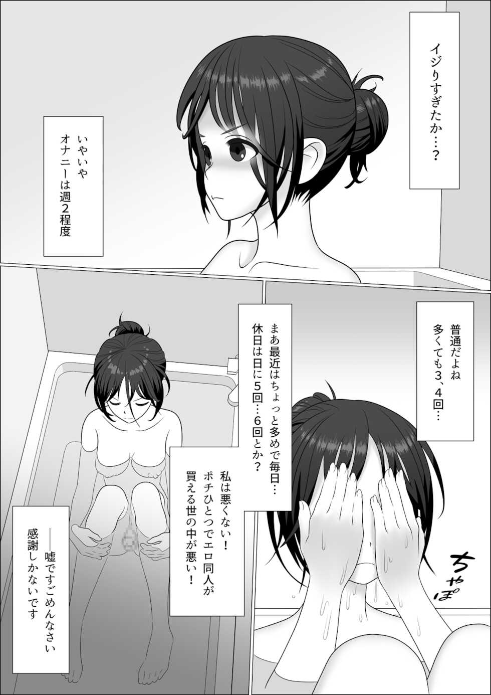 [Herikutsu Ryuutsuu Center] Chinpo Lady Fujoshi ni Chinpo ga Haemashita [Digital] - Page 10