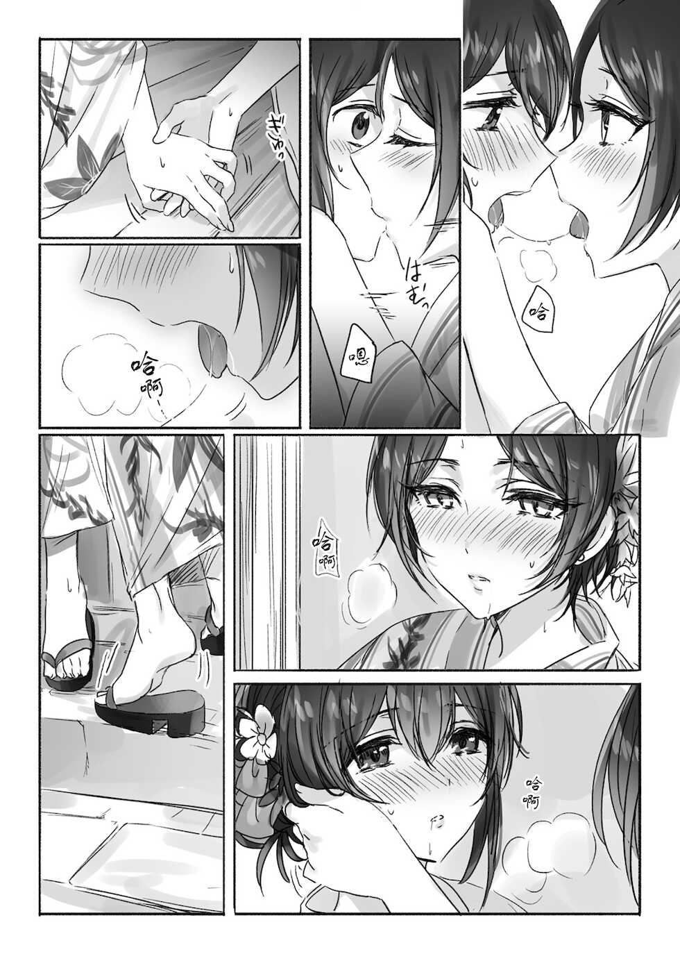 [Tsuki no Uragawa (Romi)] Sono Ringo no Aji wa | 苹果与糖 (THE IDOLM@STER CINDERELLA GIRLS) [Chinese] [黄记汉化组] [Digital] - Page 12
