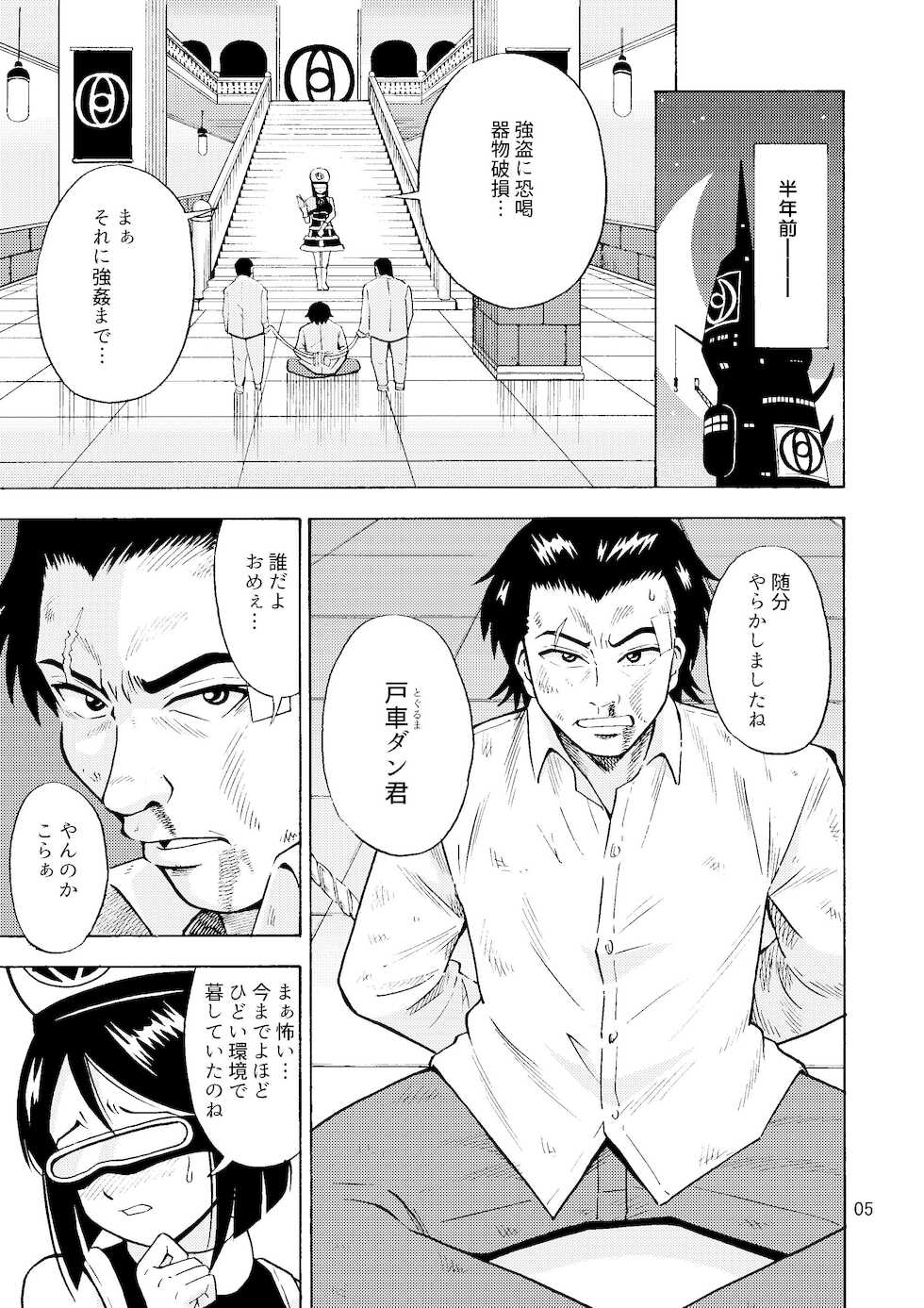 [Yoshida Gorou Shoukai (Yoshida Gorou)] Black Onnanoko Koujou [Digital] - Page 6