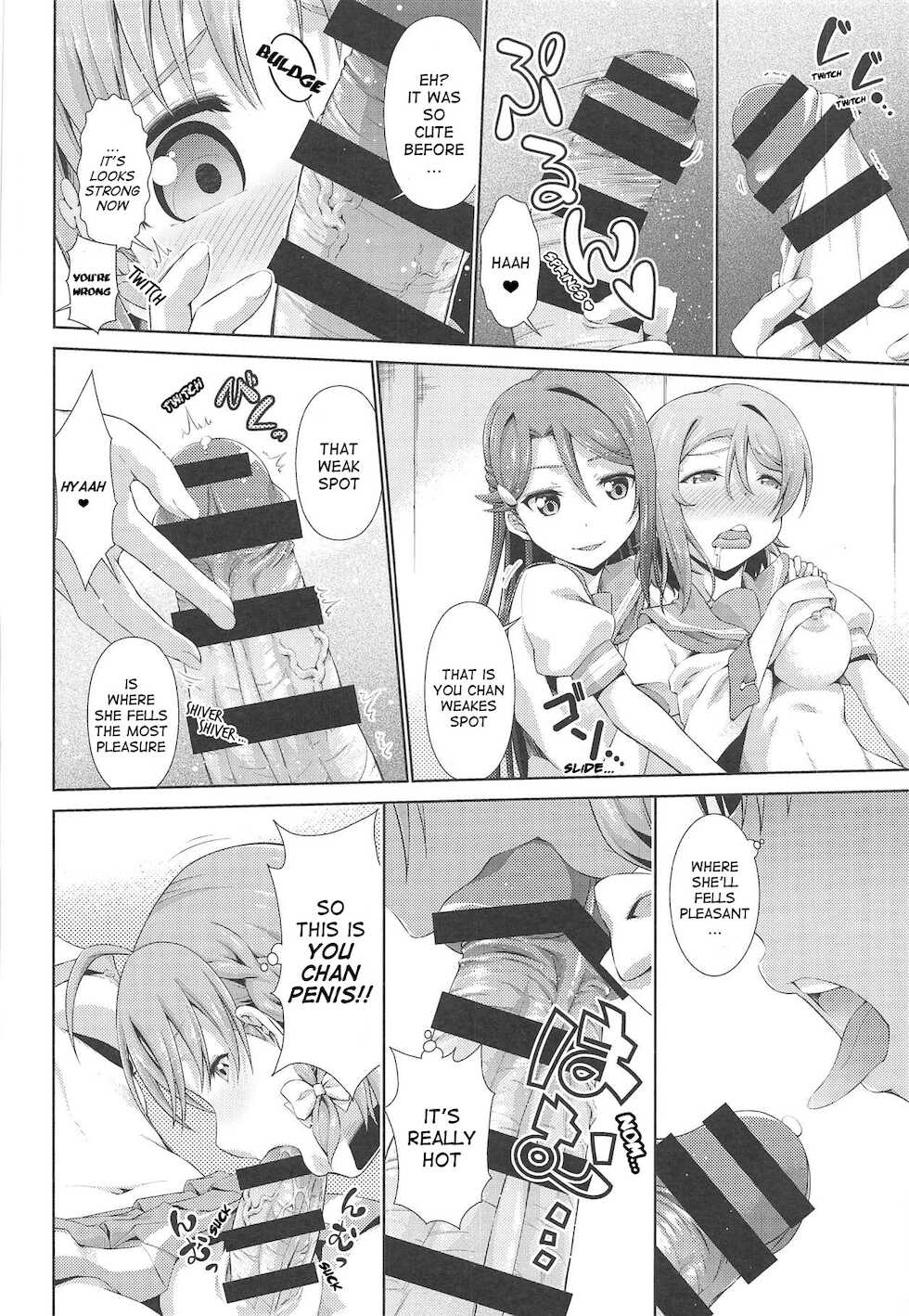 (C95) [Doku Tonkotsu Niku Dorei (Tanohito)] Chika-chan ni mo Naisho no Himitsu 3 (Love Live! Sunshine!!) [English] - Page 13