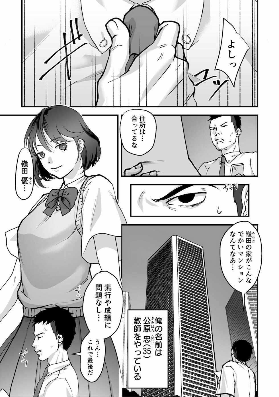 [Dendoro Kakariya] Nyokeikazoku ni hizamazuku Chapter 1-3 - Page 3