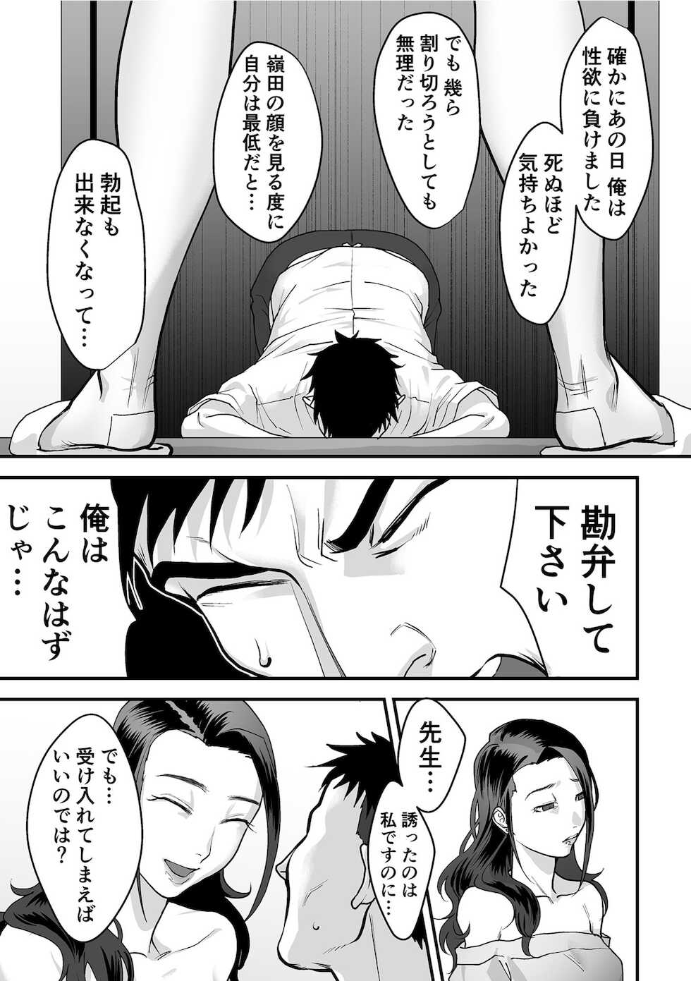 [Dendoro Kakariya] Nyokeikazoku ni hizamazuku Chapter 1-3 - Page 30
